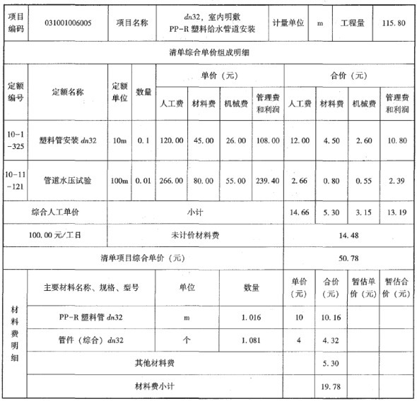 题目图片