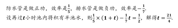 题目图片