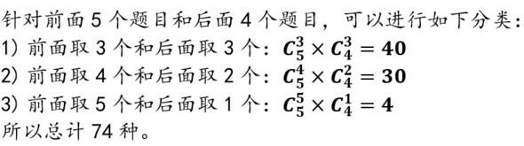 题目图片