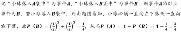 题目图片