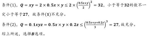 题目图片