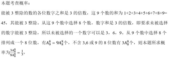 题目图片