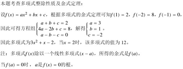 题目图片