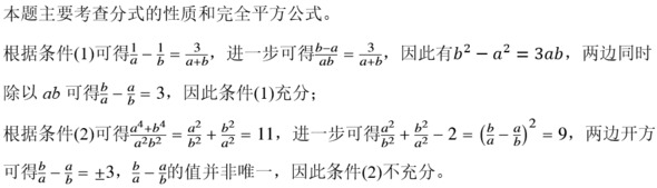 题目图片