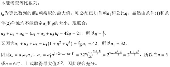 题目图片
