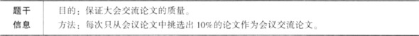 题目图片