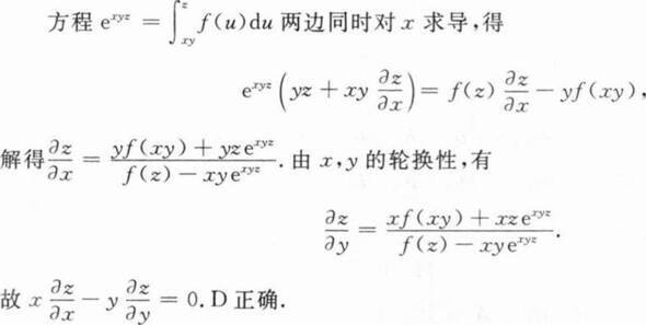 题目图片
