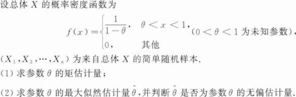 题目图片