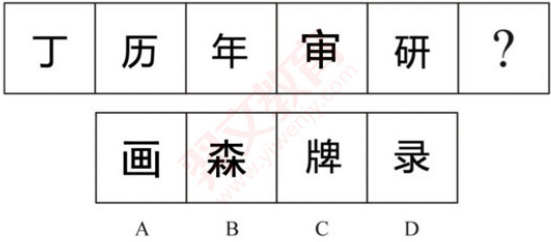 题目图片