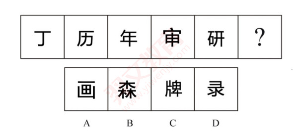 题目图片
