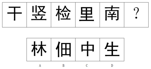 题目图片