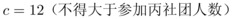 题目图片