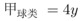 题目图片