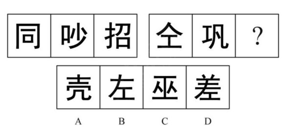 题目图片