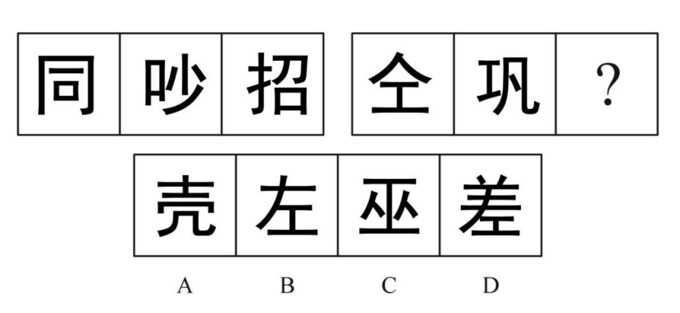 题目图片