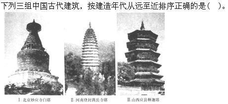 题目图片