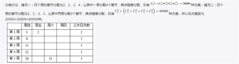 题目图片
