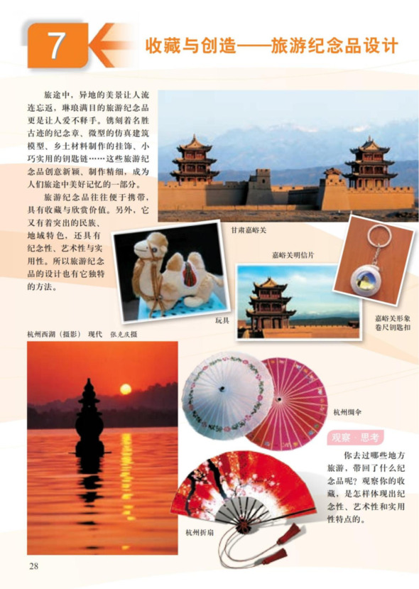 题目图片