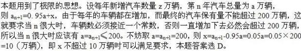 题目图片