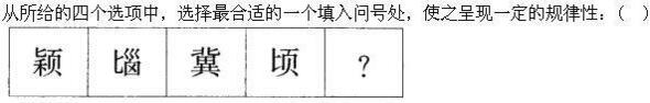 题目图片