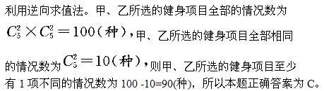 题目图片