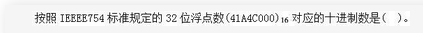题目图片