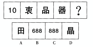 题目图片