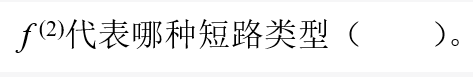 题目图片