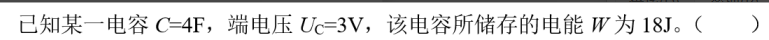 题目图片