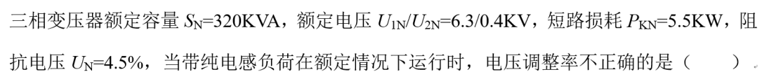 题目图片