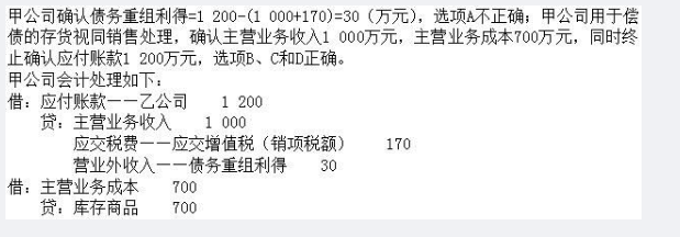 题目图片