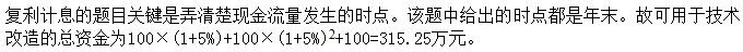 题目图片
