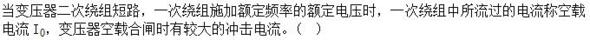 题目图片