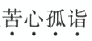 题目图片