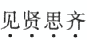 题目图片