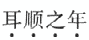 题目图片
