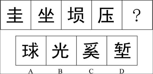 题目图片