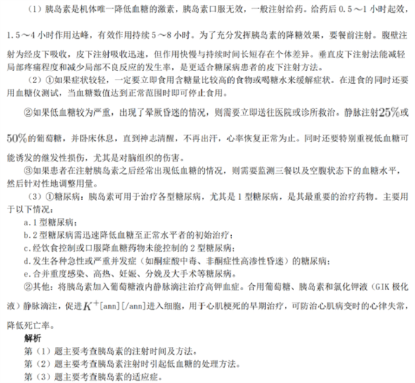 题目图片
