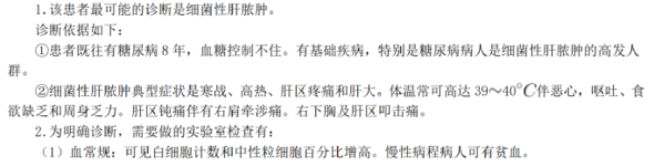 题目图片