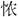 题目图片