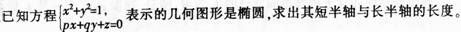 题目图片