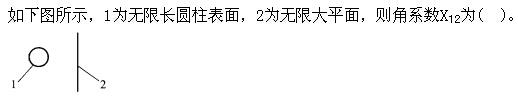 题目图片