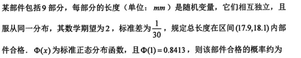 题目图片