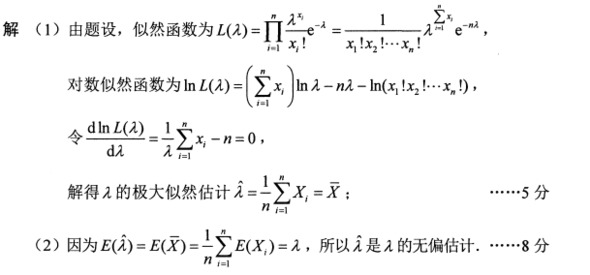 题目图片