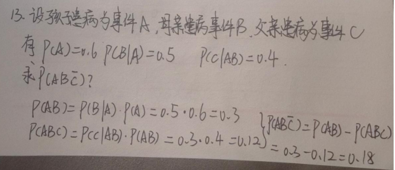 题目图片