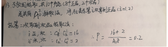 题目图片
