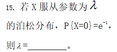 题目图片