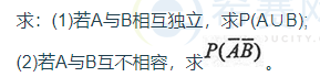 题目图片
