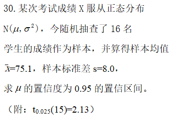 题目图片