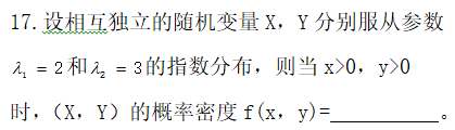题目图片